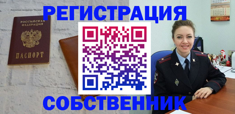 временная регистрация надежно в Хилке